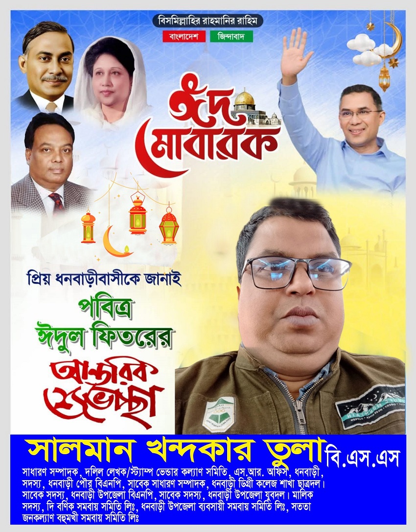 বাবার যোগ্য উত্তরসূরি: সমাজসেবায় নিবেদিত এক সাদা মনের মানুষ!